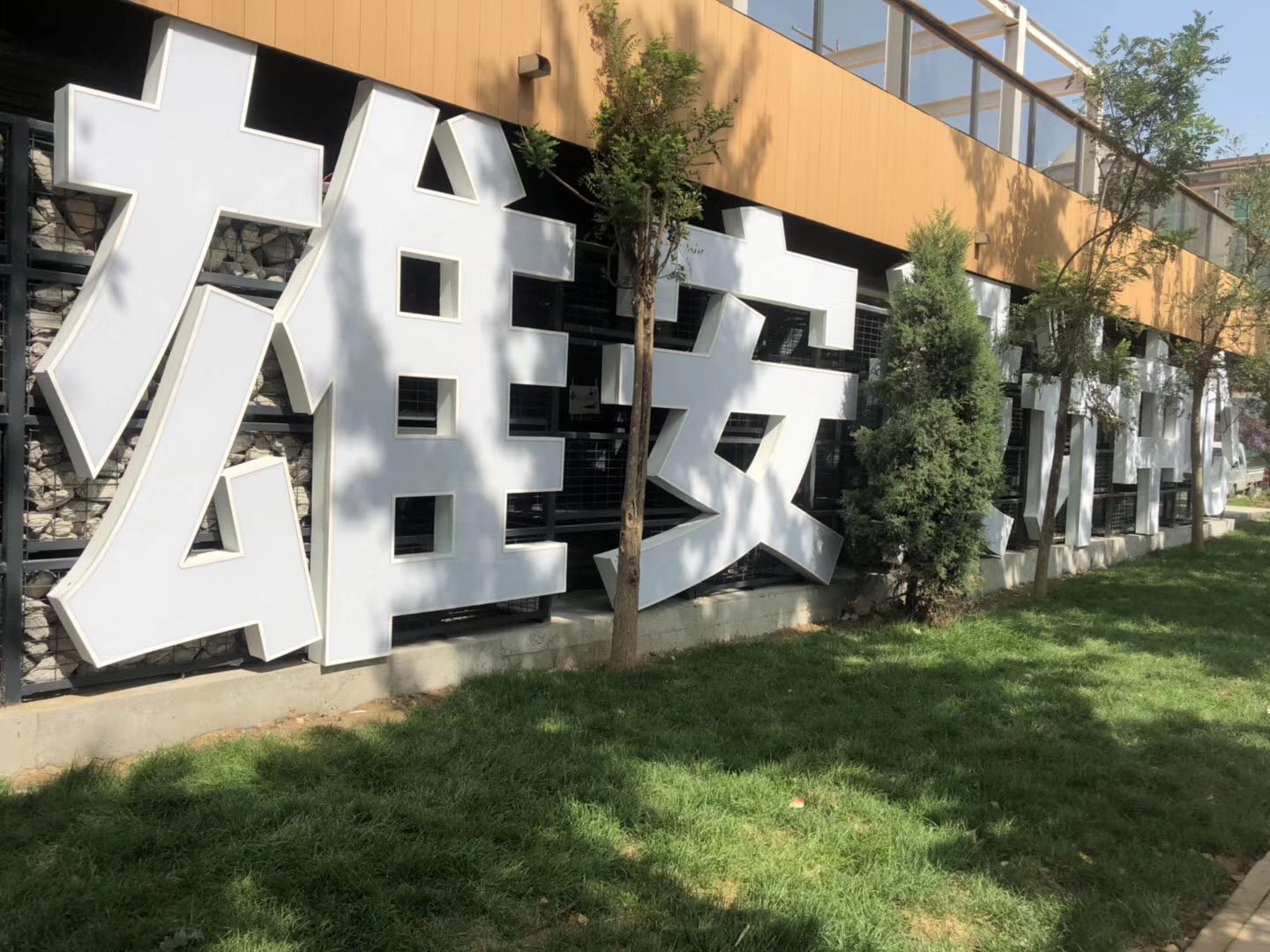 雄安設(shè)計(jì)中心戶外百葉簾和室內(nèi)電動卷簾實(shí)景圖